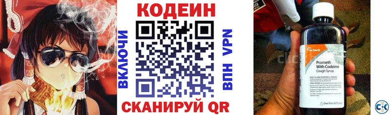 Кодеин напиток Lean (лин)  где найти   Семёнов 