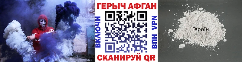 купить наркоту  Семёнов  OMG ONION  Героин белый 