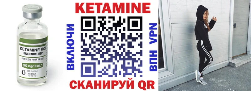 Кетамин ketamine  Семёнов 