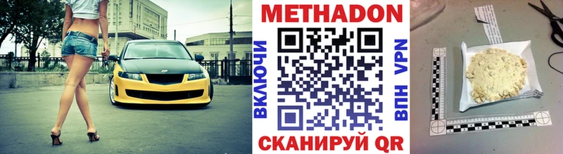 где найти   Семёнов  mega сайт  Метадон methadone 