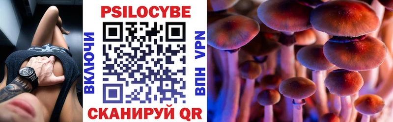 Псилоцибиновые грибы Magic Shrooms  omg сайт  Семёнов 